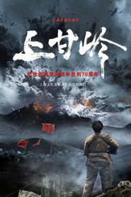 上甘岭 封面