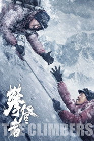 攀登者 封面