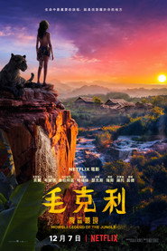 森林之子毛克利 封面