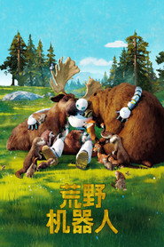 荒野机器人 封面
