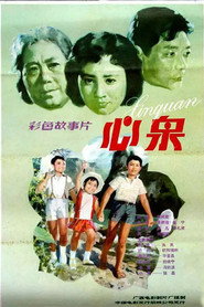 心泉 封面