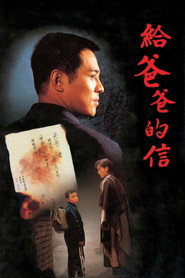 给爸爸的信 封面