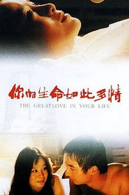 你的生命如此多情 封面