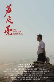 苏庆亮 封面