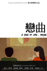 恋曲 封面