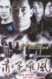 赤子雄风 封面