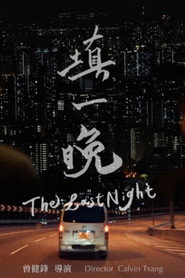 填一晚 封面
