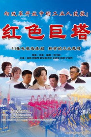 红色巨塔 封面