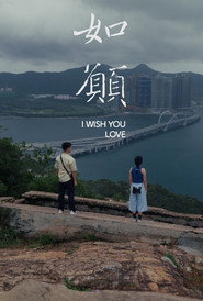 如願 封面