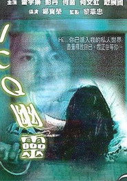 ICQ幽靈 封面