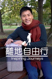 离地自由行 封面
