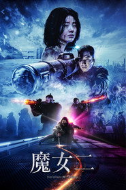魔女2 封面