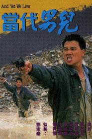 当代男儿 封面