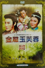 金鵰玉芙蓉 封面