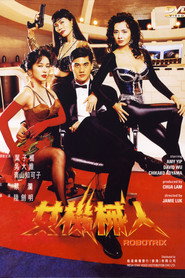 女机械人 封面