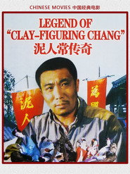 Ni ren chang chuan ji 封面