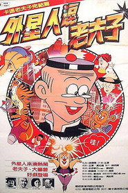 山T老夫子 封面