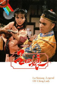 吕四娘 封面