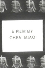 书法 封面