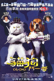 猫狗大战 封面