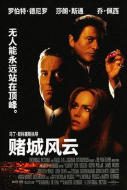 赌城风云 封面