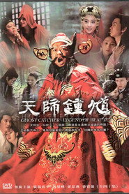 天师钟馗 封面