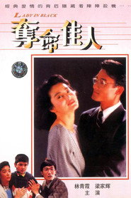 夺命佳人 封面