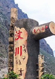 汶川十年·我们的故事 封面
