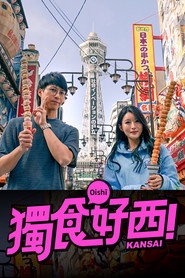 独食好西 封面