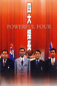 四大探长 封面