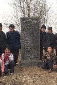 孩子的村子 封面