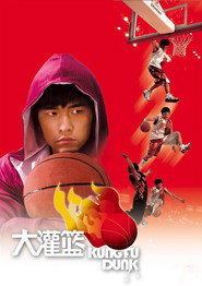 大灌篮 封面