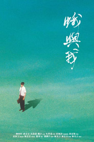 蛾與我 封面