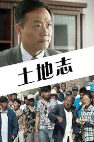 土地志 封面