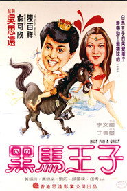 好彩撞到你 封面
