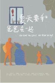 半岛师奶 封面