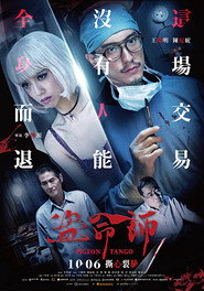 盜命師 封面