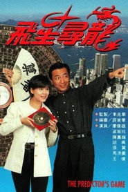 飞星寻龙 封面