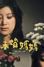 未婚媽媽 封面