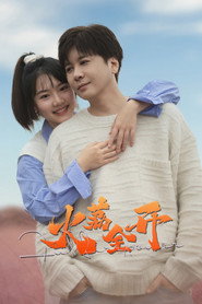 火荔全开 封面