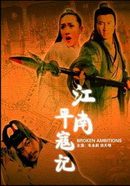 江南平寇记 封面