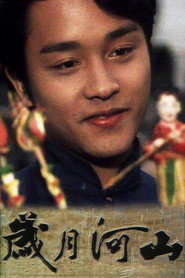 岁月河山之我家的女人 封面