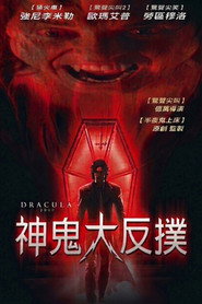 德古拉2000 封面