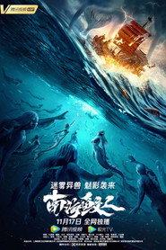 南海鲛人 封面