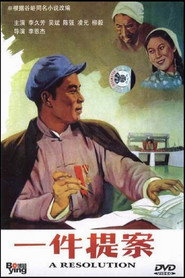 一件提案 封面