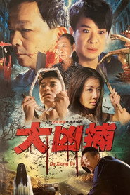 大凶捕 封面