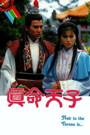 真命天子 封面