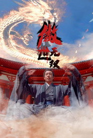 傲世无双 封面