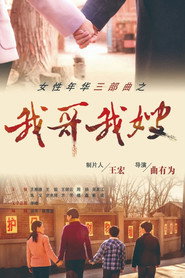 我哥我嫂 封面