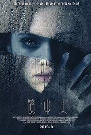 镜中人 封面